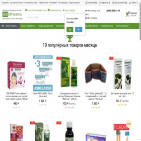 Скриншот главной страницы сайта ecoorganica.ru