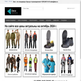 Скриншот главной страницы сайта ecoos.ru
