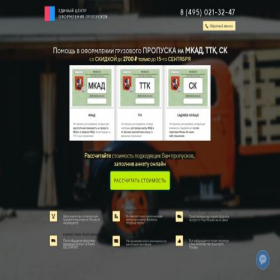 Скриншот главной страницы сайта ecop24.plp7.ru