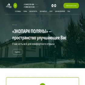 Скриншот главной страницы сайта ecopark-ryazan.ru