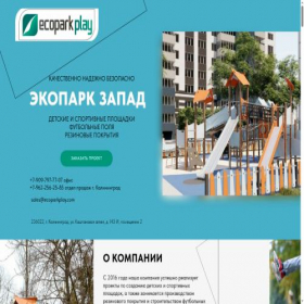 Скриншот главной страницы сайта ecoparkplay.com