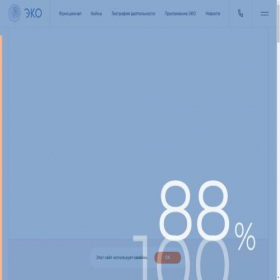 Скриншот главной страницы сайта ecoplatforma.com