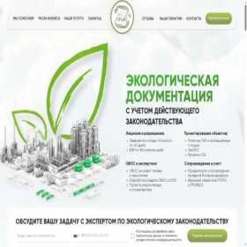 Скриншот главной страницы сайта ecoprav.ru