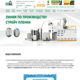 Скриншот главной страницы сайта ecoprom24.ru