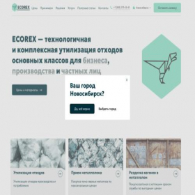 Скриншот главной страницы сайта ecorex.ru