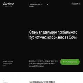 Скриншот главной страницы сайта ecoriver.pro