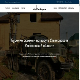Скриншот главной страницы сайта ecorodnik73.ru