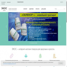 Скриншот главной страницы сайта ecos-med.su