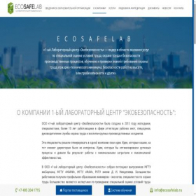 Скриншот главной страницы сайта ecosafelab.ru