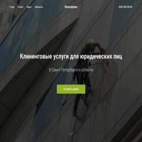 Скриншот главной страницы сайта ecoservice.ru.com