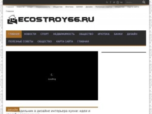 Скриншот главной страницы сайта ecostroy66.ru