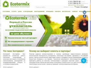 Скриншот главной страницы сайта ecotermix.ru