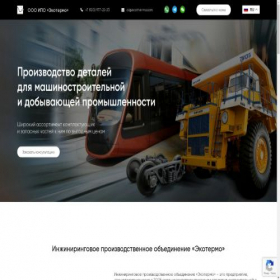 Скриншот главной страницы сайта ecothermo.com
