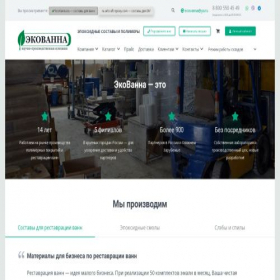 Скриншот главной страницы сайта ecovanna.ru