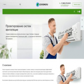 Скриншот главной страницы сайта ecovdome.ru