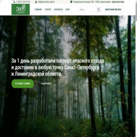 Скриншот главной страницы сайта ecovictory-spb.ru
