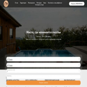 Скриншот главной страницы сайта ecovillagesochi.com