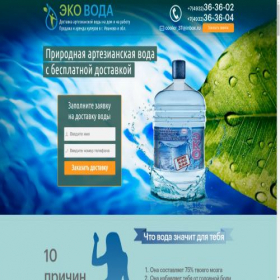 Скриншот главной страницы сайта ecovodacooler.ru