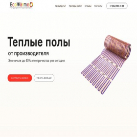 Скриншот главной страницы сайта ecowarme.spb.ru