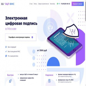 Скриншот главной страницы сайта ecpfns.ru