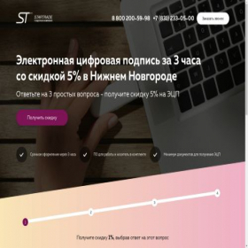 Скриншот главной страницы сайта ecpnn.ru