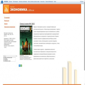 Скриншот главной страницы сайта ecschool.hse.ru