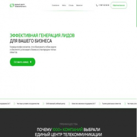 Скриншот главной страницы сайта ect-online.ru