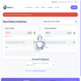 Скриншот главной страницы сайта ecurex.net