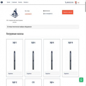Скриншот главной страницы сайта ecv-nasos.ru