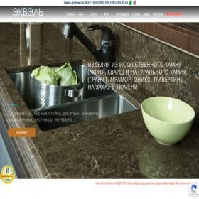 Скриншот главной страницы сайта ecvel.ru