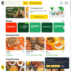 Скриншот главной страницы сайта eda.yandex.ru