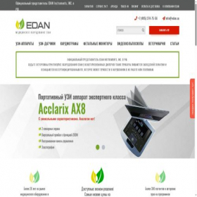 Скриншот главной страницы сайта edan.su