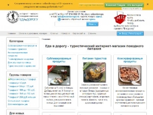 Скриншот главной страницы сайта edavdorogu.ru