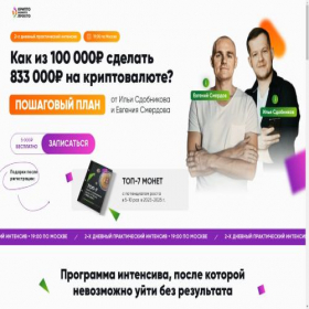 Скриншот главной страницы сайта edbox-crypto.ru
