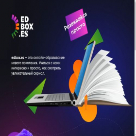 Скриншот главной страницы сайта edbox.es