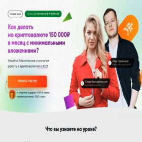 Скриншот главной страницы сайта edboxcrypto.ru