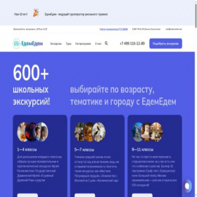 Скриншот главной страницы сайта edemedem.me