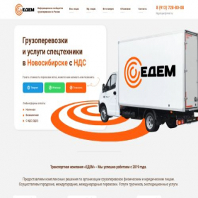 Скриншот главной страницы сайта edemrf.ru