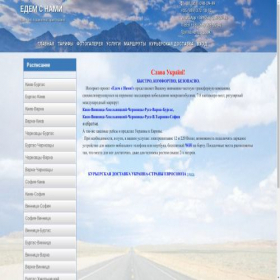 Скриншот главной страницы сайта edemsnami.com.ua