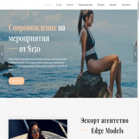 Скриншот главной страницы сайта edge-models.com