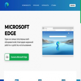 Скриншот главной страницы сайта edge.downloadznow.com