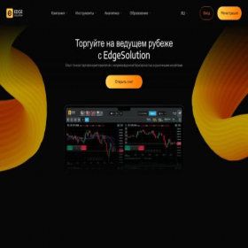 Скриншот главной страницы сайта edgesolution.io