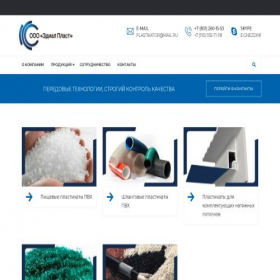 Скриншот главной страницы сайта edialplast.ru