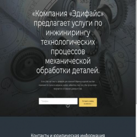 Скриншот главной страницы сайта edifays.ru