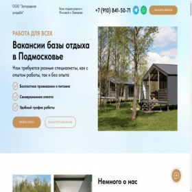 Скриншот главной страницы сайта edimonovohh.ru