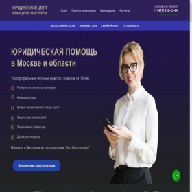 Скриншот главной страницы сайта edin-centr-zashity.ru