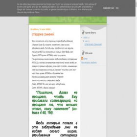 Скриншот главной страницы сайта edinobojie.blogspot.com