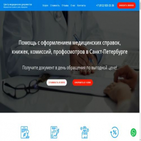 Скриншот главной страницы сайта ediny-centr.ru