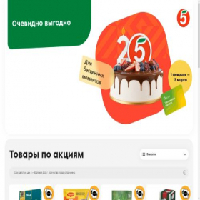 Скриншот главной страницы сайта edlp.5ka.ru