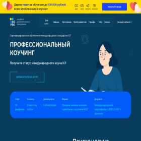 Скриншот главной страницы сайта edprofi.online
